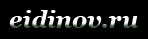 eidinov.ru